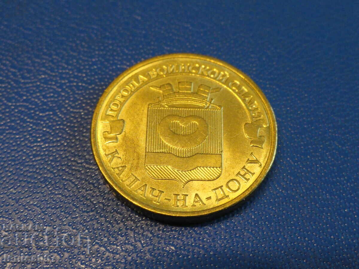 Russia 2015 - 10 rubles '' Kalach-on-Don '' - 5 Russia 2015 - 10 rubles '' Kalach-on-Don '' - 5