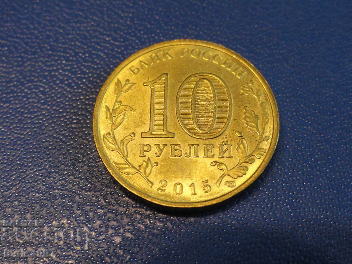 Russia 2015 - 10 rubles '' Kalach-on-Don '' - 6 Russia 2015 - 10 rubles '' Kalach-on-Don '' - 6