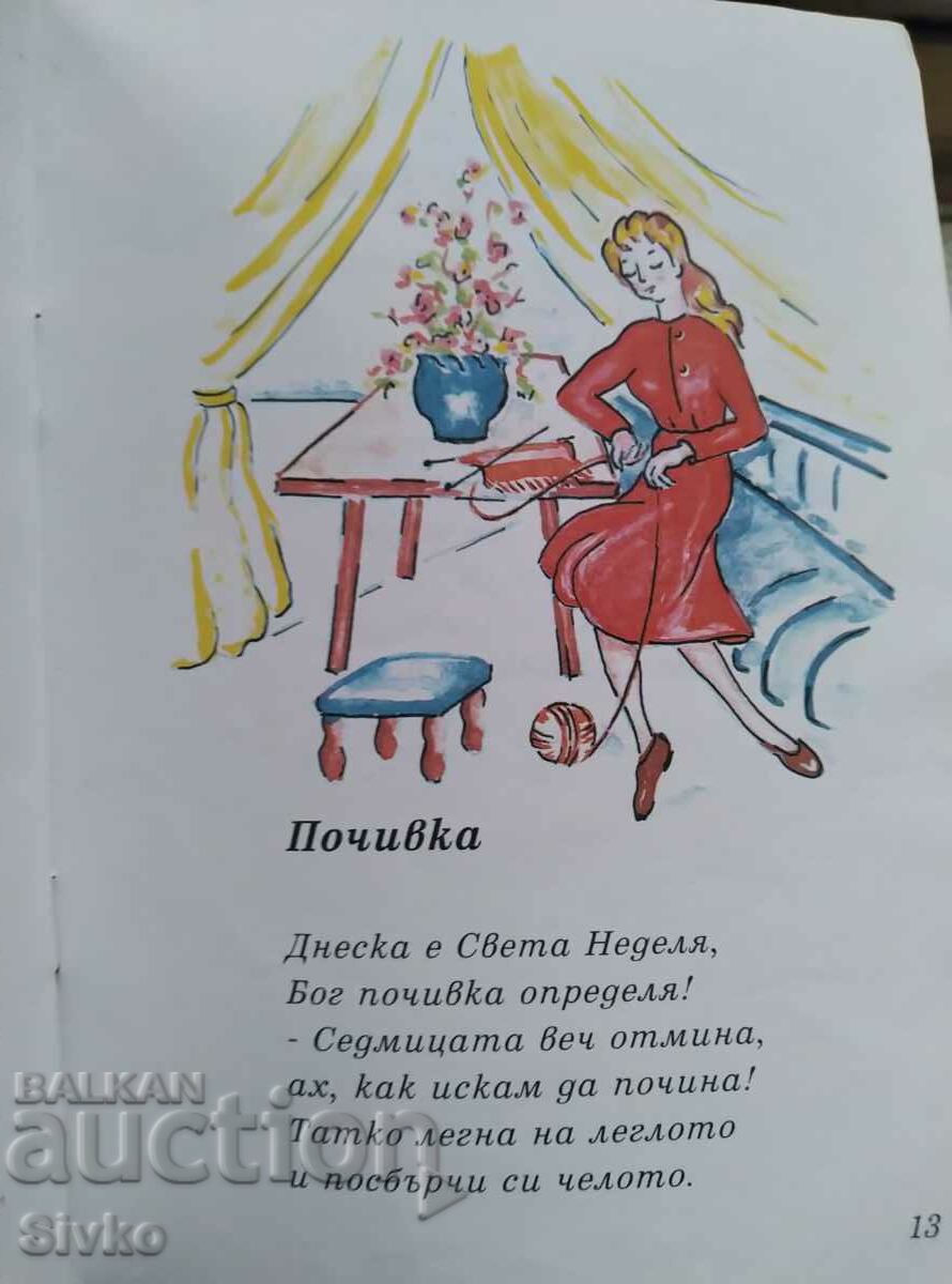 Δημοπρασία Η καλή γιαγιά Μάρτα, Τάνια Καραγκιόζοβα Δημοπρασία Η καλή γιαγιά Μάρτα, Τάνια Καραγκιόζοβα