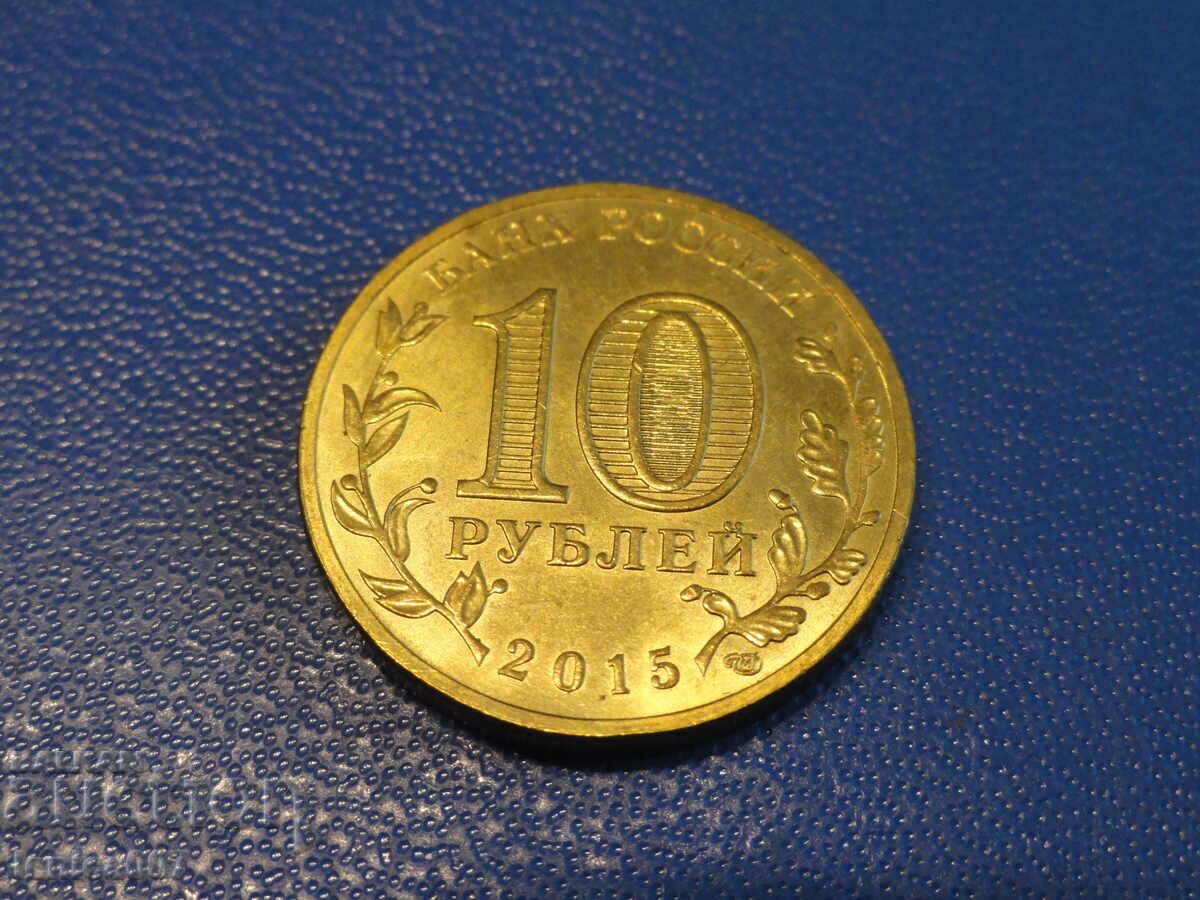 Russia 2015 - 10 rubles '' Lomonosov '' with price 3.60 BGN | € 1.84 Russia 2015 - 10 rubles '' Lomonosov '' with price 3.60 BGN | € 1.84