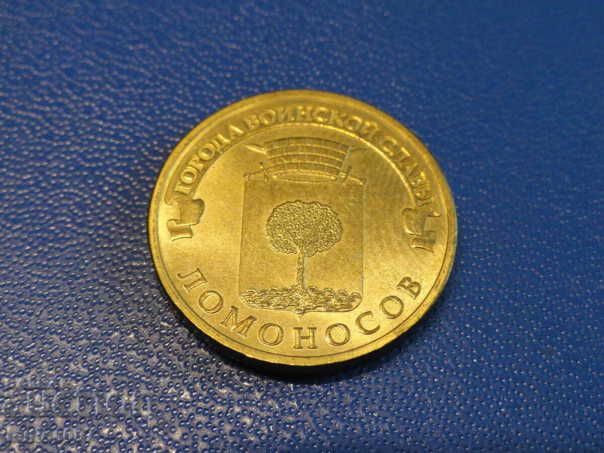 Auction Russia 2015 - 10 rubles '' Lomonosov '' Auction Russia 2015 - 10 rubles '' Lomonosov ''