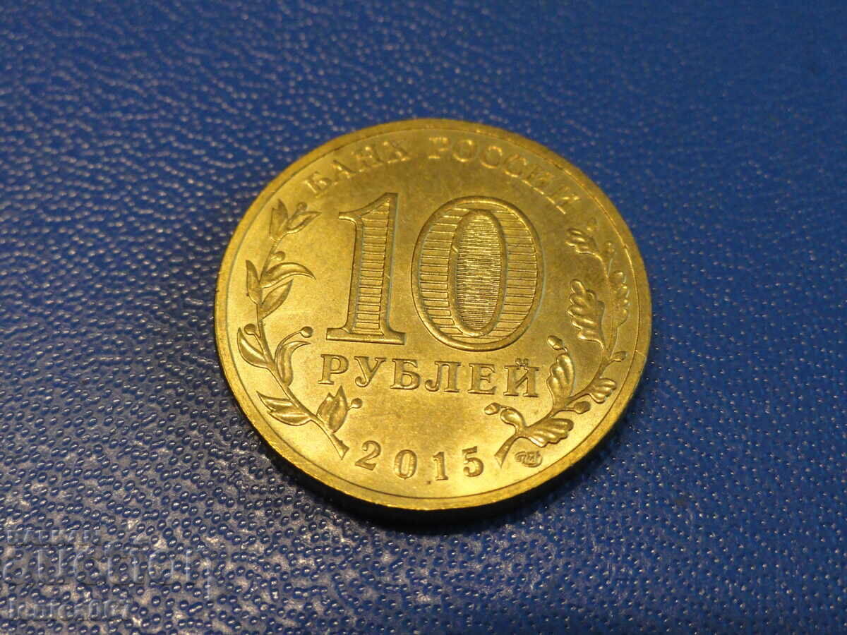 Delivery of Russia 2015 - 10 rubles '' Lomonosov '' Delivery of Russia 2015 - 10 rubles '' Lomonosov ''