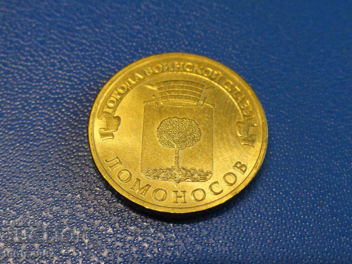 Russia 2015 - 10 rubles '' Lomonosov '' - 5 Russia 2015 - 10 rubles '' Lomonosov '' - 5