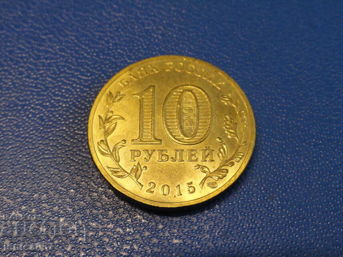 Russia 2015 - 10 rubles '' Lomonosov '' - 6 Russia 2015 - 10 rubles '' Lomonosov '' - 6