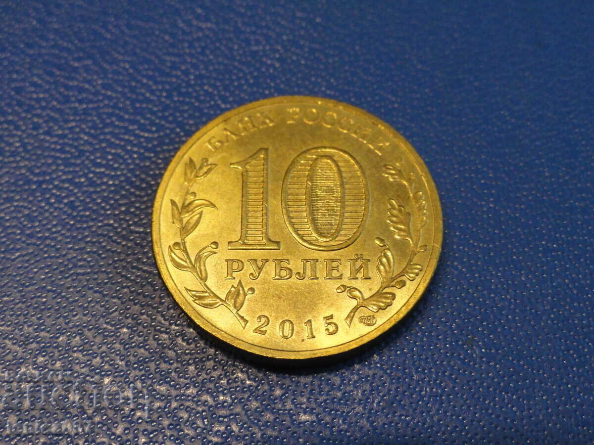 Russia 2015 - 10 rubles '' Lomonosov '' - 6