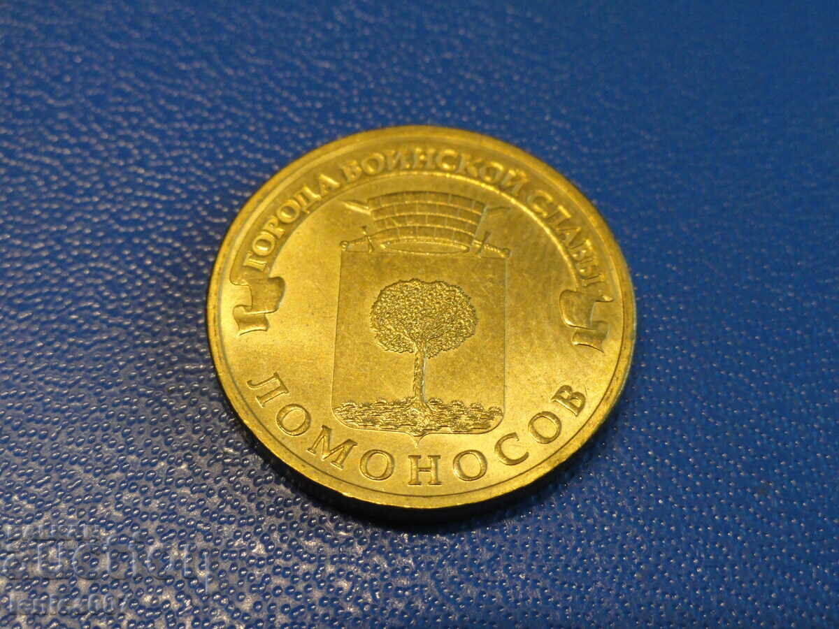 Russia 2015 - 10 rubles '' Lomonosov '' Russia 2015 - 10 rubles '' Lomonosov ''