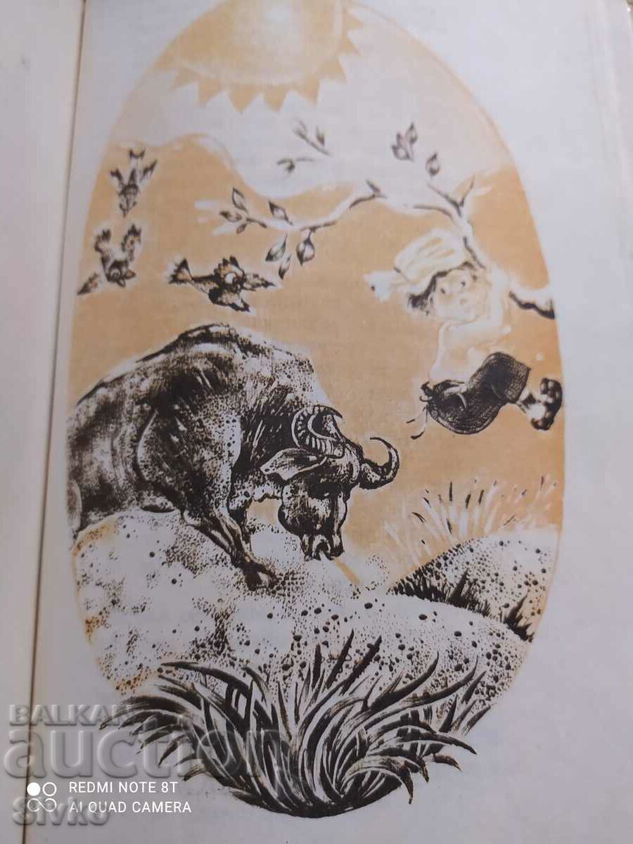 Auction Dobri Zhotev, Lesnyo diri lesninata Auction Dobri Zhotev, Lesnyo diri lesninata