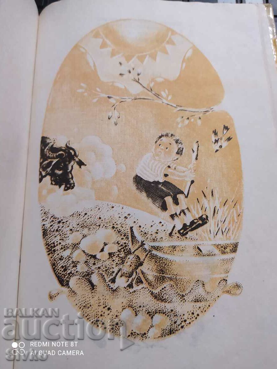 Delivery of Dobri Zhotev, Lesnyo diri lesninata Delivery of Dobri Zhotev, Lesnyo diri lesninata