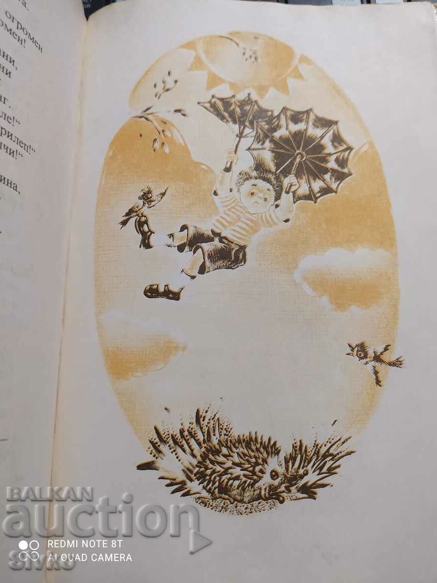 Dobri Zhotev, Lesnyo diri lesninata - 6 Dobri Zhotev, Lesnyo diri lesninata - 6