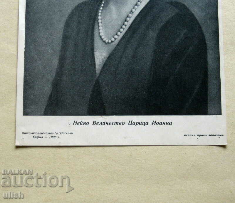 H.V. Tsaritsa Joanna Joanna lithograph Paskov 1936 with price 50.00 BGN | € 25.56