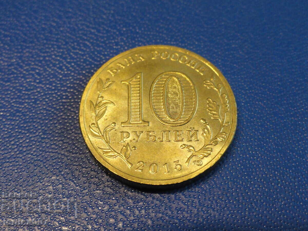 Delivery of Russia 2015 - 10 rubles '' Mozhaisk ''