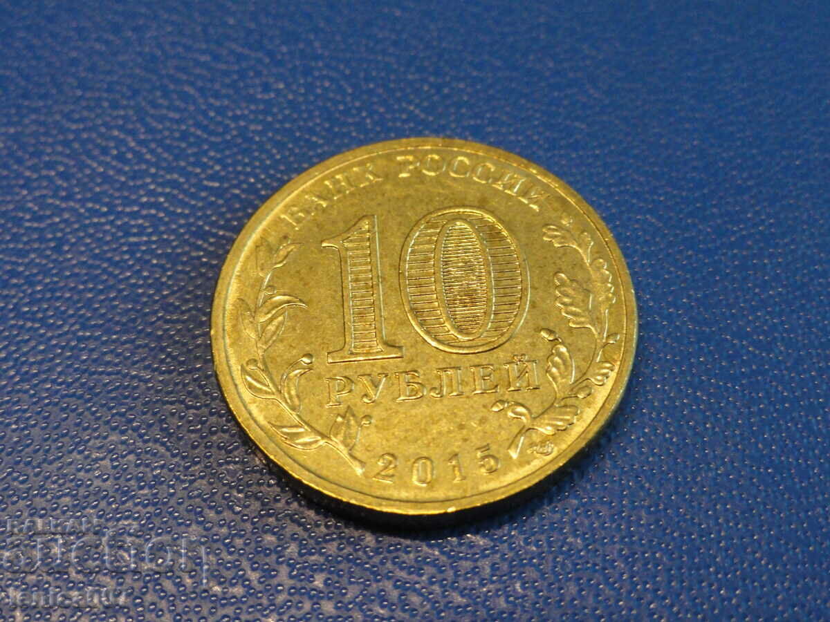 Russia 2015 - 10 rubles "Taganrog" with price 6.80 BGN | € 3.48 Russia 2015 - 10 rubles "Taganrog" with price 6.80 BGN | € 3.48