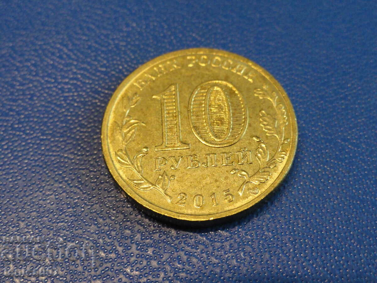 Delivery of Russia 2015 - 10 rubles "Taganrog" Delivery of Russia 2015 - 10 rubles "Taganrog"