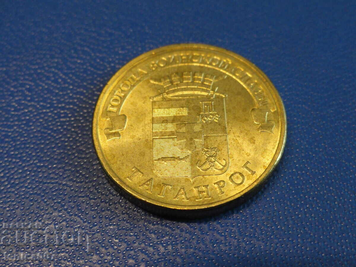 Russia 2015 - 10 rubles "Taganrog" - 5 Russia 2015 - 10 rubles "Taganrog" - 5