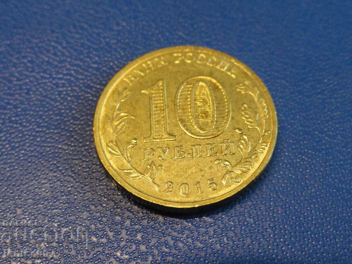 Russia 2015 - 10 rubles "Taganrog" - 6 Russia 2015 - 10 rubles "Taganrog" - 6