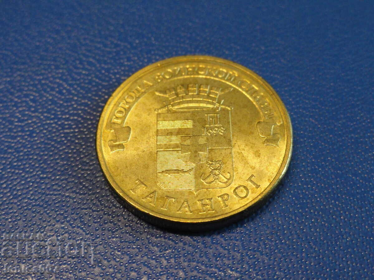 Rusia 2015 - 10 ruble "Taganrog"