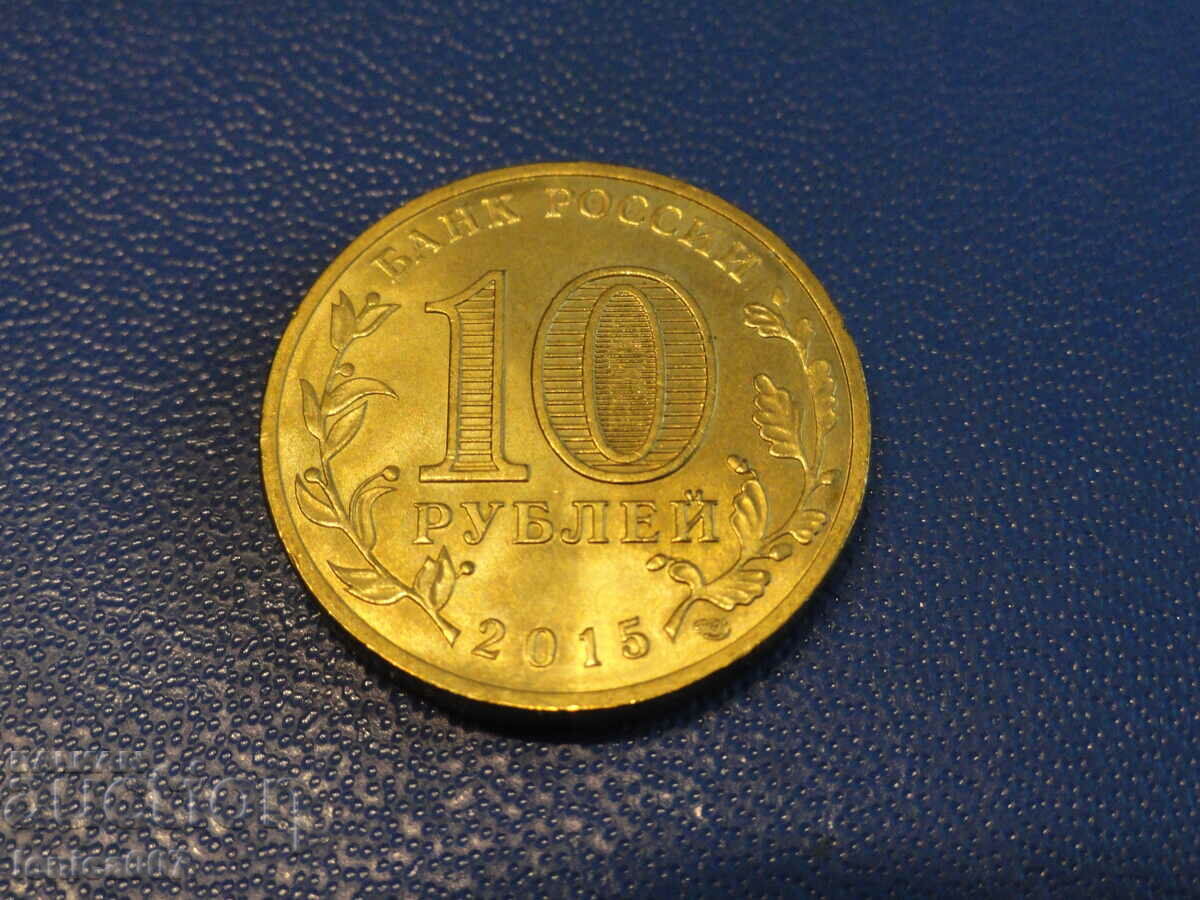 Russia 2015 - 10 rubles '' Khabarovsk '' with price 4.40 BGN | € 2.25
