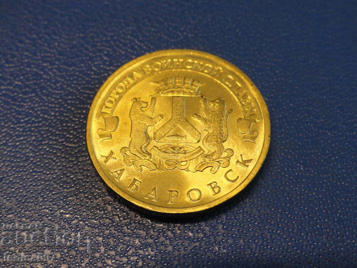 Auction  Russia 2015 - 10 rubles '' Khabarovsk ''