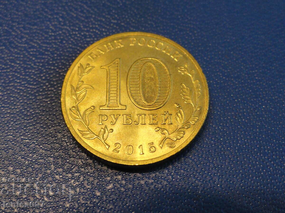 Delivery of Russia 2015 - 10 rubles '' Khabarovsk ''