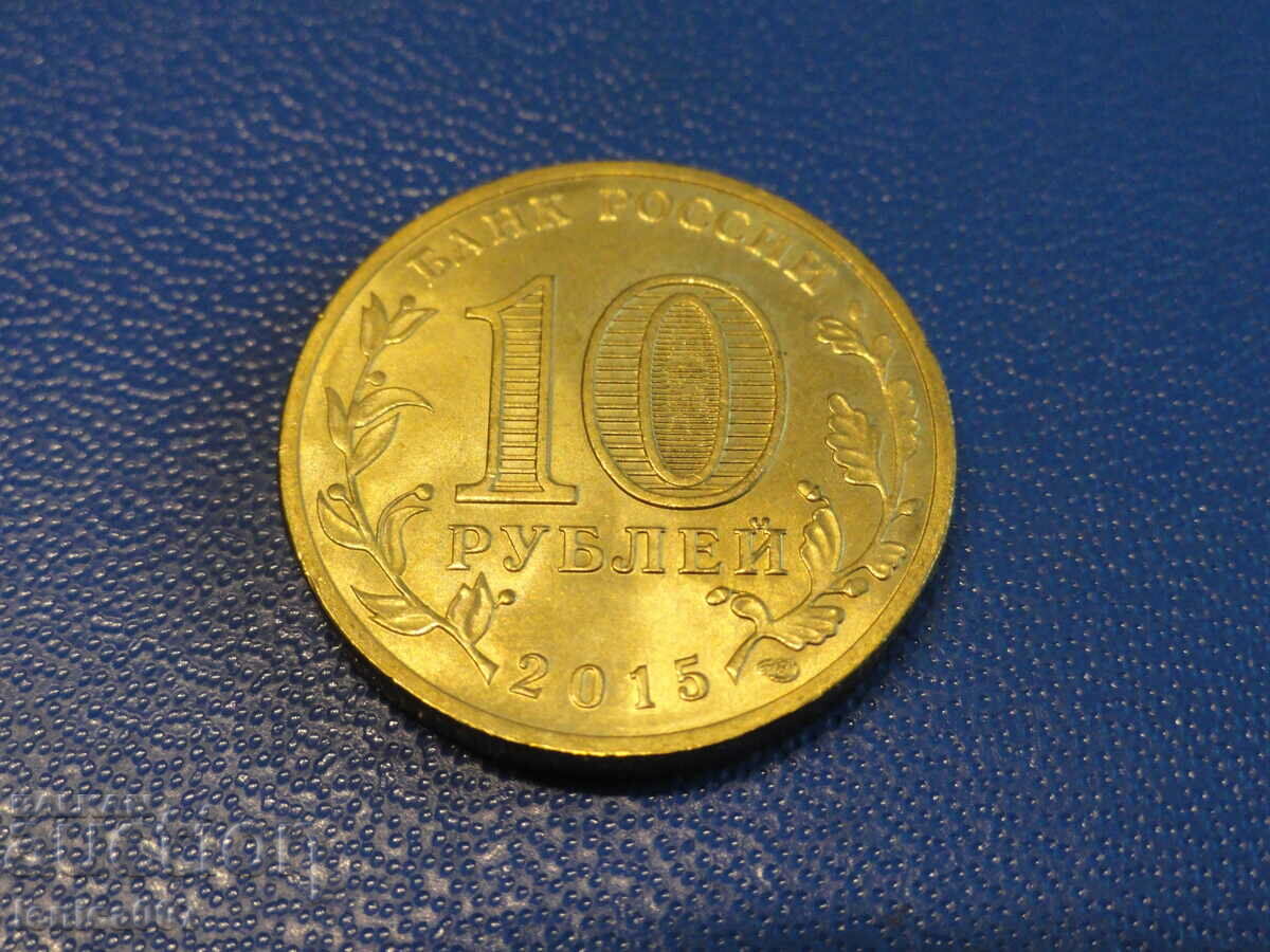 Russia 2015 - 10 rubles '' Khabarovsk '' - 6