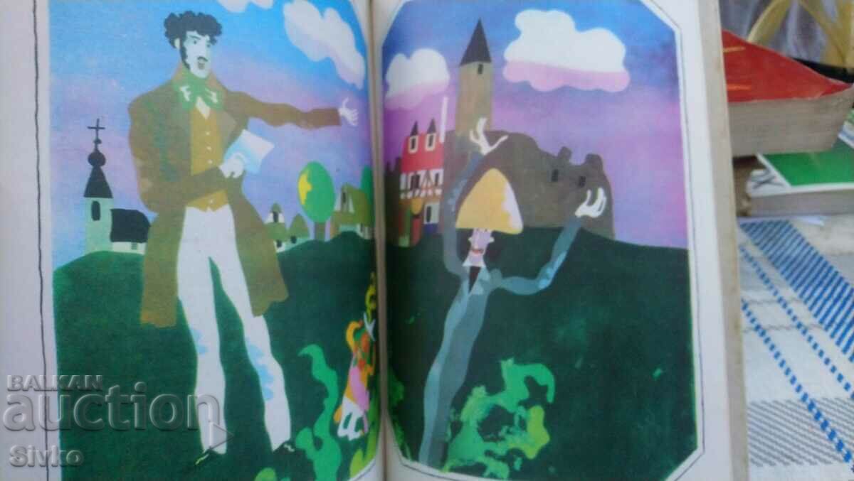 Etta Hoffman, Fairy Tales with price 1.99 BGN | € 1.02 Etta Hoffman, Fairy Tales with price 1.99 BGN | € 1.02