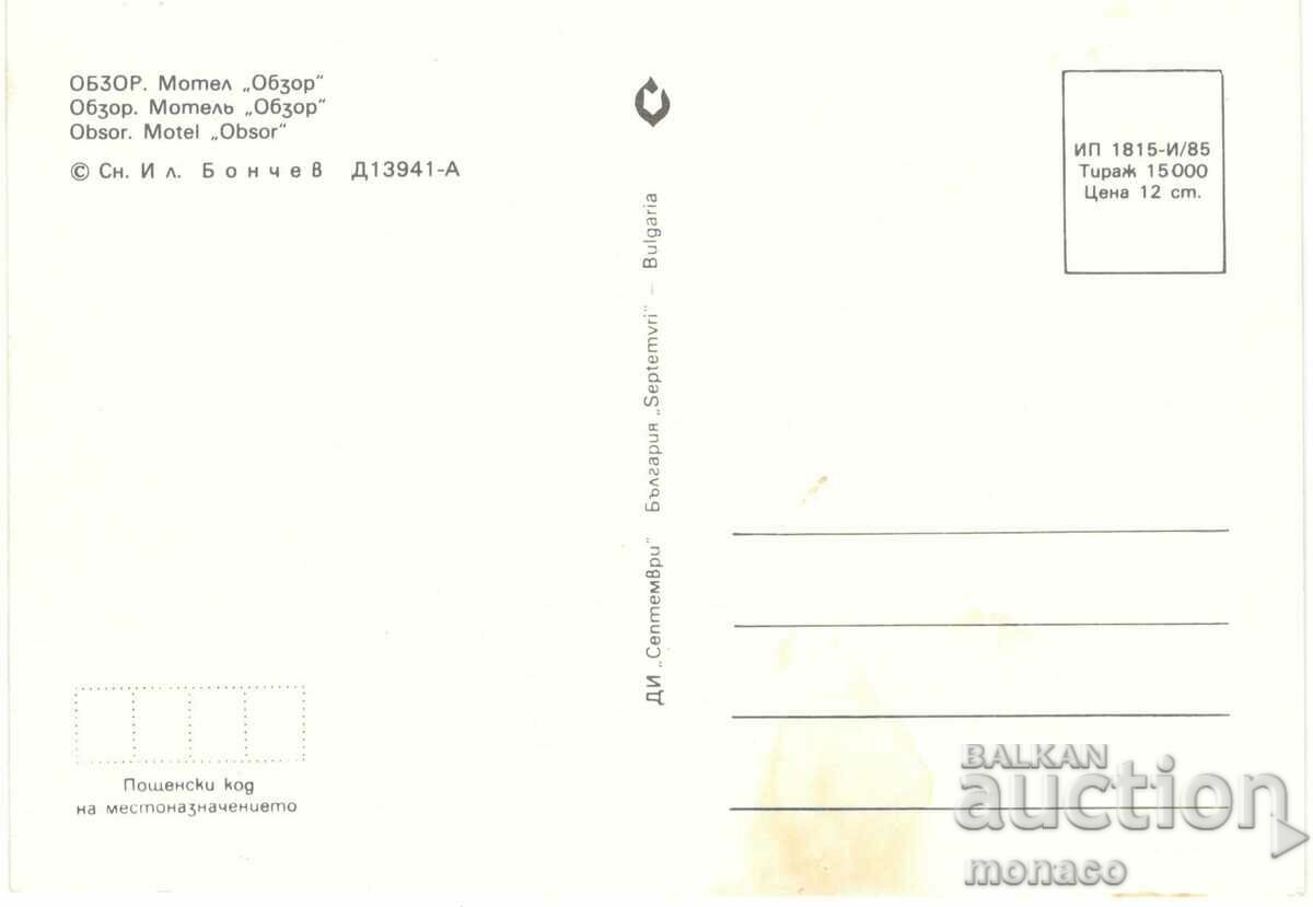 Old card - Obzor, Motel "Obzor" with price 0.70 BGN | € 0.36