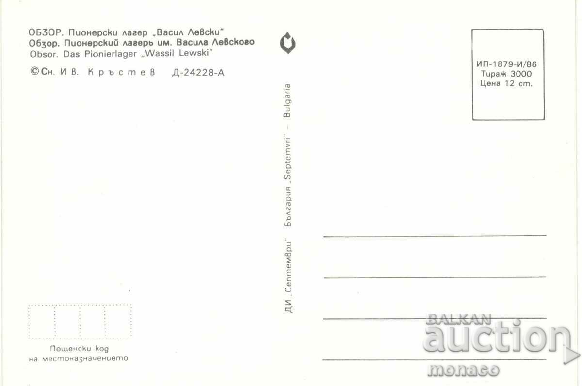 Παλιά κάρτα - Obzor, Pioneer Camp "V. Levski" με τιμή 0.70 BGN | € 0.36 Παλιά κάρτα - Obzor, Pioneer Camp "V. Levski" με τιμή 0.70 BGN | € 0.36