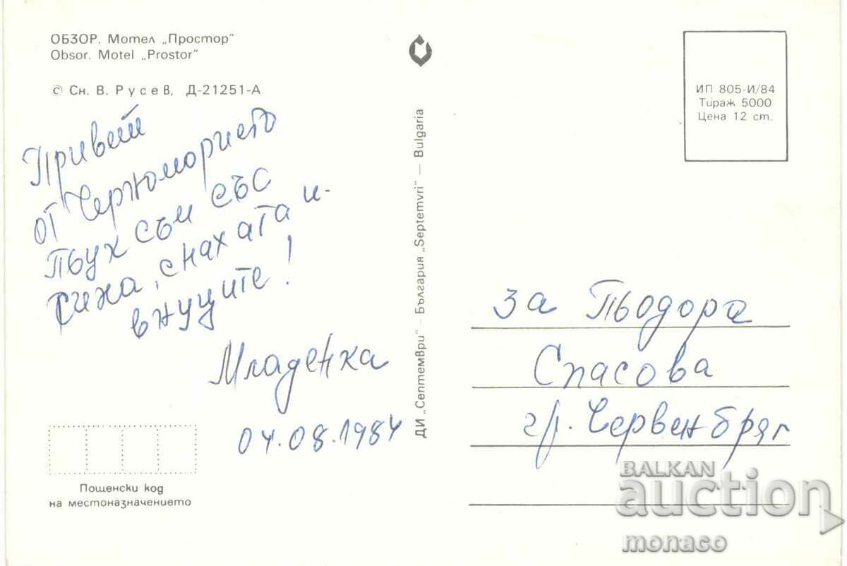 Παλιά κάρτα - Obzor, Motel "Prostor" με τιμή 0.60 BGN | € 0.31 Παλιά κάρτα - Obzor, Motel "Prostor" με τιμή 0.60 BGN | € 0.31
