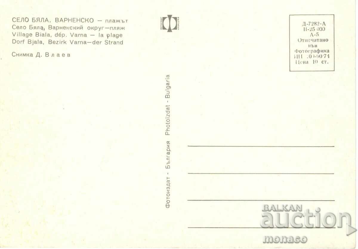 Old postcard - White, The Beach with price 0.70 BGN | € 0.36 Old postcard - White, The Beach with price 0.70 BGN | € 0.36