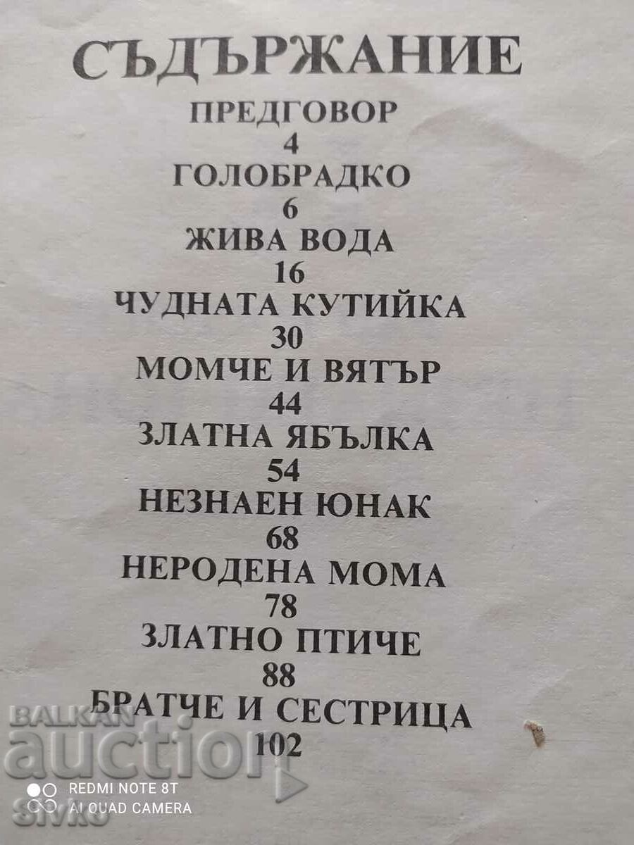 Unknown Hero, Ran Basilek with price 4.99 BGN | € 2.55 Unknown Hero, Ran Basilek with price 4.99 BGN | € 2.55