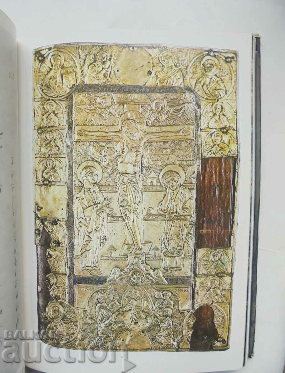 Παράδοση Μνημεία τέχνης στην Εκκλησία... Vasil Pandurski 1977 Παράδοση Μνημεία τέχνης στην Εκκλησία... Vasil Pandurski 1977