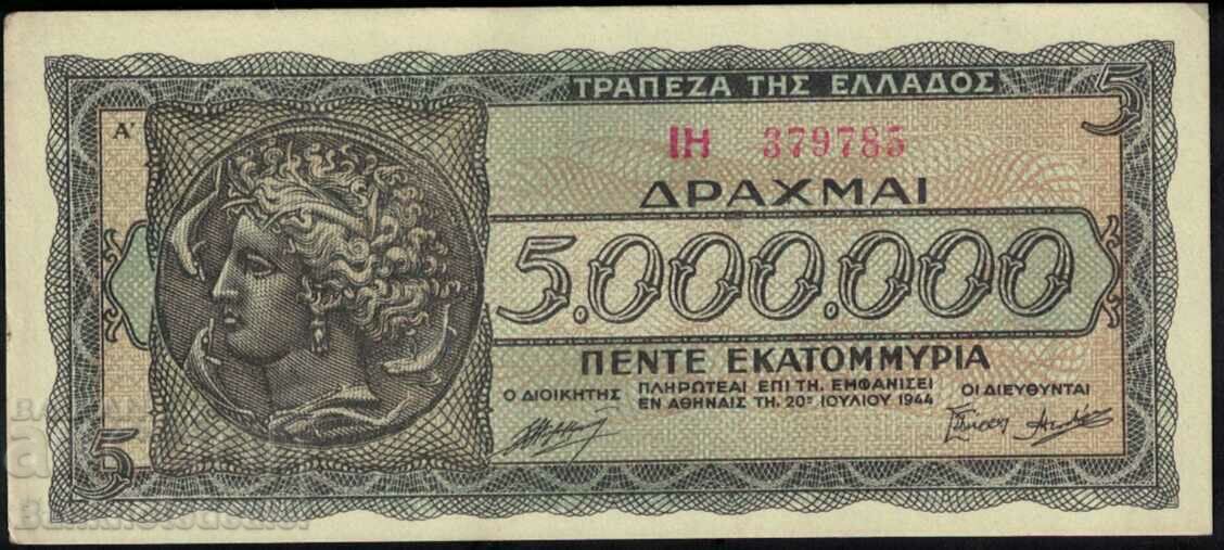 Ελλάδα 5000000 Drachmai 1944 Pick 126 Ref 9785 Unc