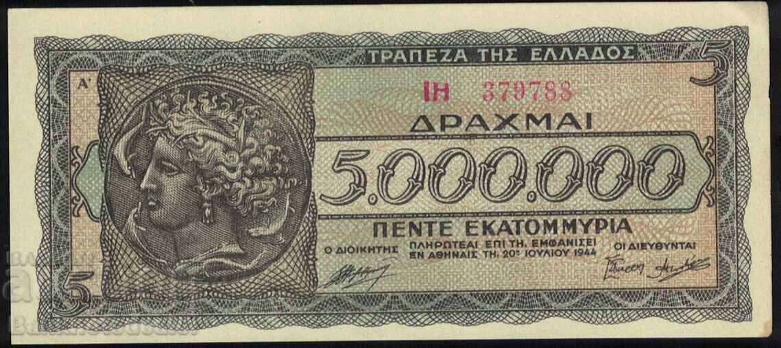 Greece 5000000 Drachmai 1944 Pick 126 Ref 9785 Unc with price 16.00 BGN | € 8.18 Greece 5000000 Drachmai 1944 Pick 126 Ref 9785 Unc with price 16.00 BGN | € 8.18