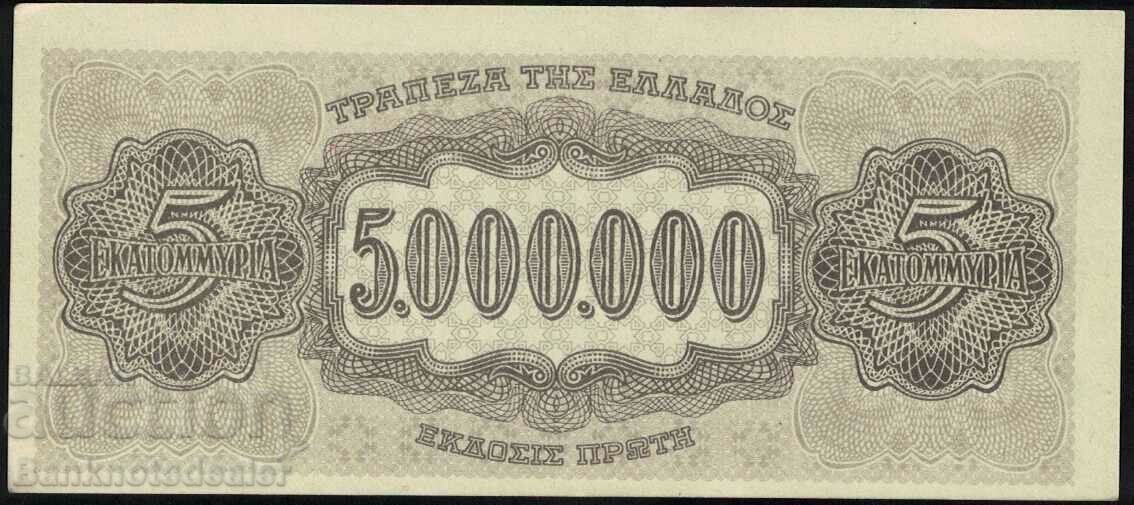 Greece 5000000 Drachmai 1944 Pick 126 Ref 9789 Unc with price 16.00 BGN | € 8.18 Greece 5000000 Drachmai 1944 Pick 126 Ref 9789 Unc with price 16.00 BGN | € 8.18