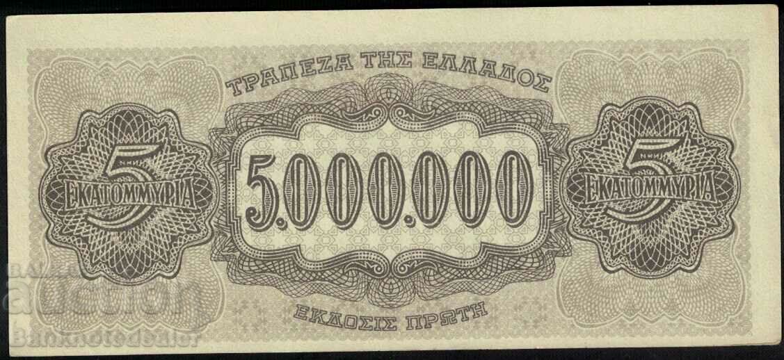 Greece 5000000 Drachmai 1944 Pick 126 Ref Unc with price 16.00 BGN | € 8.18 Greece 5000000 Drachmai 1944 Pick 126 Ref Unc with price 16.00 BGN | € 8.18