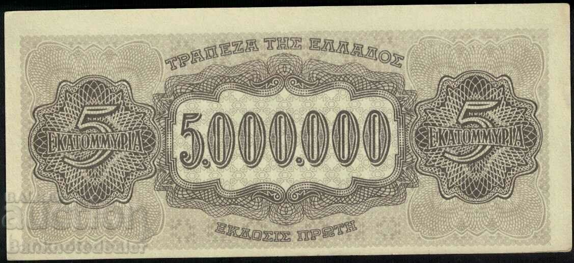 Greece 5000000 Drachmai 1944 Pick 126 Ref Unc with price 16.00 BGN | € 8.18 Greece 5000000 Drachmai 1944 Pick 126 Ref Unc with price 16.00 BGN | € 8.18