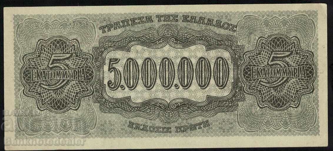 Ελλάδα 5000000 Drachmai 1944 Pick 126 Ref 3214 Unc με τιμή 16.00 BGN | € 8.18