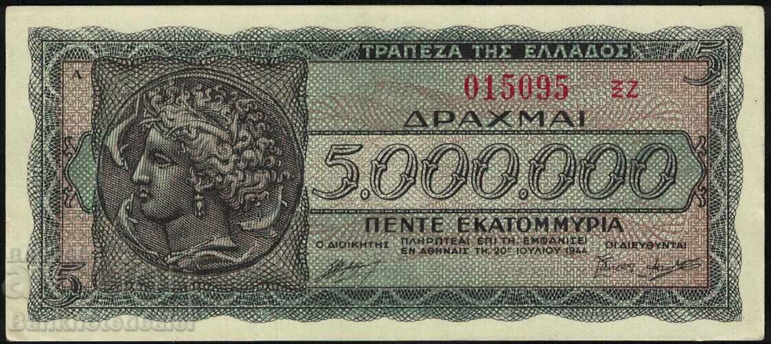 Ελλάδα 5000000 Drachmai 1944 Pick 126 Ref 5095 Unc