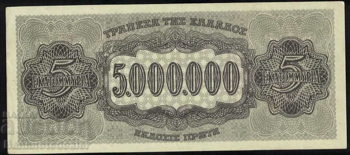 Greece 5000000 Drachmai 1944 Pick 126 Ref 7622 Unc with price 16.00 BGN | € 8.18 Greece 5000000 Drachmai 1944 Pick 126 Ref 7622 Unc with price 16.00 BGN | € 8.18