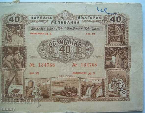 State loan bond "Second five-year plan", 1954 - BGN 40 with price 4.00 BGN | € 2.05 State loan bond "Second five-year plan", 1954 - BGN 40 with price 4.00 BGN | € 2.05