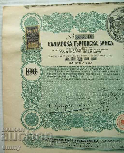 Share 100 BGN - Bulgarian Commercial Bank, Ruse 1925 with price 22.00 BGN | € 11.25 Share 100 BGN - Bulgarian Commercial Bank, Ruse 1925 with price 22.00 BGN | € 11.25