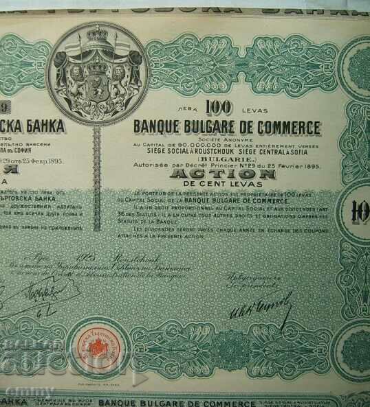 Auction Share 100 BGN - Bulgarian Commercial Bank, Ruse 1925 Auction Share 100 BGN - Bulgarian Commercial Bank, Ruse 1925