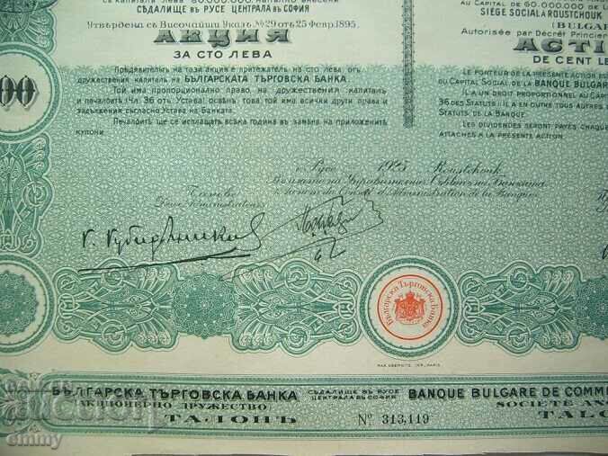 Delivery of Share 100 BGN - Bulgarian Commercial Bank, Ruse 1925 Delivery of Share 100 BGN - Bulgarian Commercial Bank, Ruse 1925