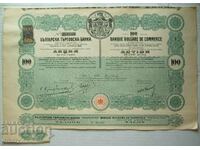Share 100 BGN - Bulgarian Commercial Bank, Ruse 1925