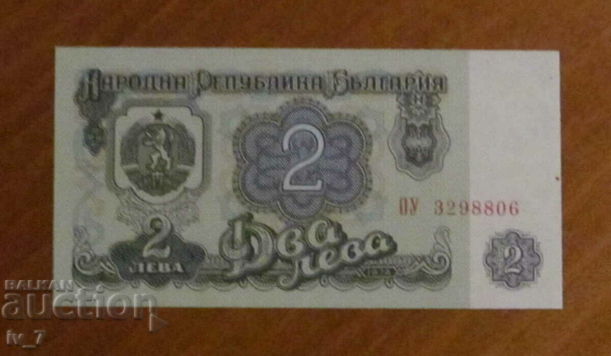 2 BGN 1974 - UNC with price 4.49 BGN | € 2.30 2 BGN 1974 - UNC with price 4.49 BGN | € 2.30