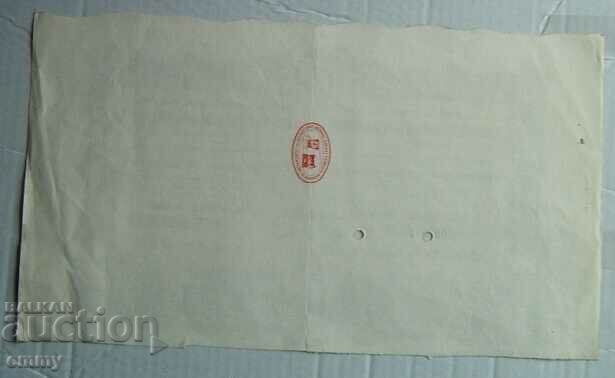 Delivery of Action - a company for chemical products and fertilizers, Greece, 1970 Delivery of Action - a company for chemical products and fertilizers, Greece, 1970