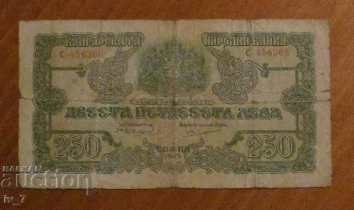 250 лева 1945 година