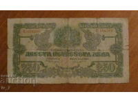 250 BGN 1945