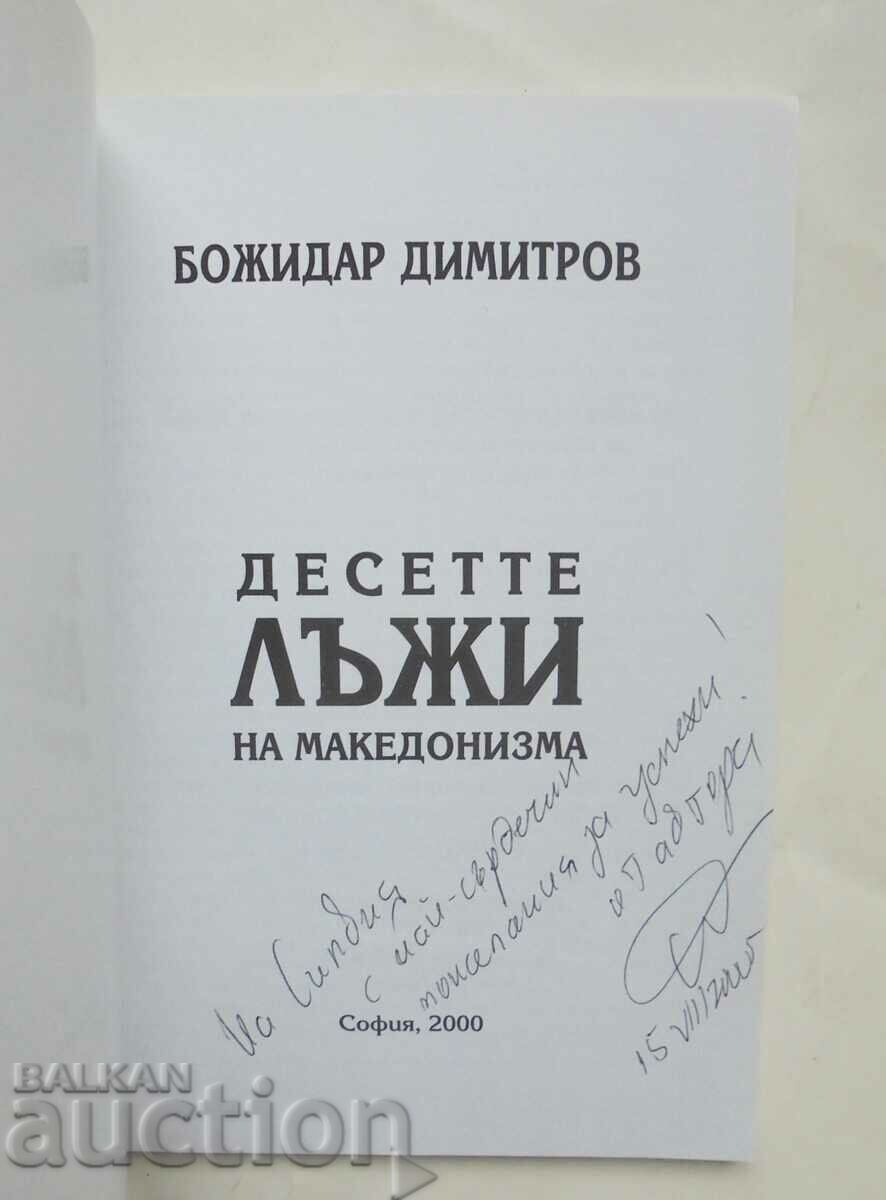 Десетте лъжи на македонизма - Божидар Димитров 2000 автограф с цена 15.00 лв. | € 7.67 Десетте лъжи на македонизма - Божидар Димитров 2000 автограф с цена 15.00 лв. | € 7.67