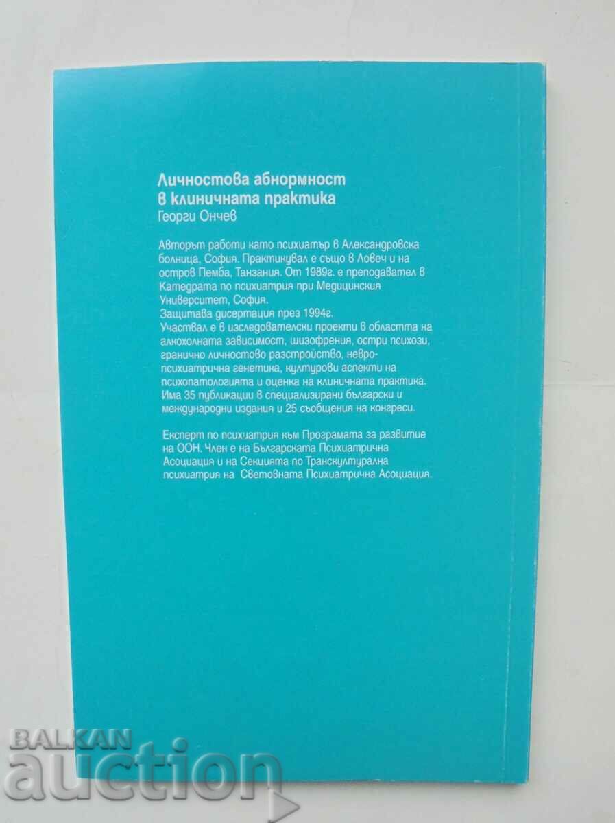 Личностнова абнормност в клиничната... Георги Ончев 2001 г. с цена 75.00 лв. | € 38.35 Личностнова абнормност в клиничната... Георги Ончев 2001 г. с цена 75.00 лв. | € 38.35